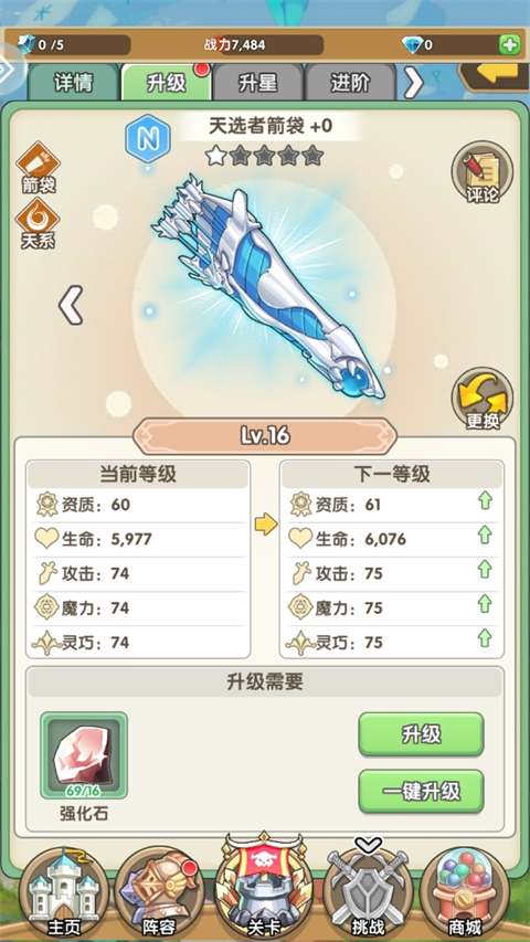 盖亚2200手游