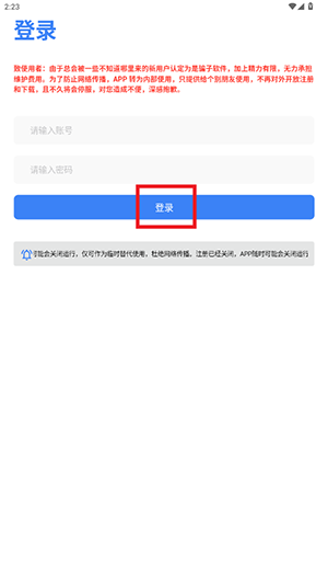 唔语听书