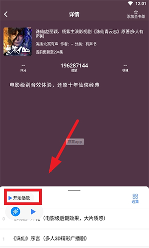 唔语听书
