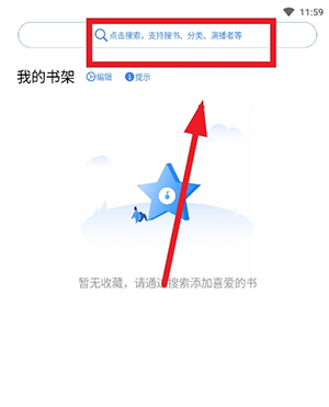 唔语听书