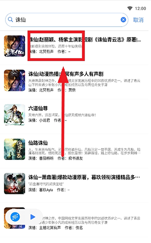 唔语听书
