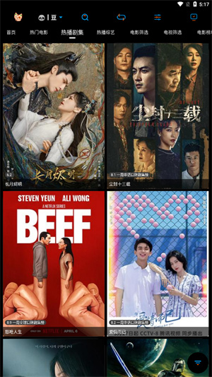 懒猫壳子追剧截图2