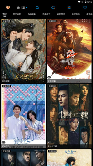 懒猫壳子追剧截图5