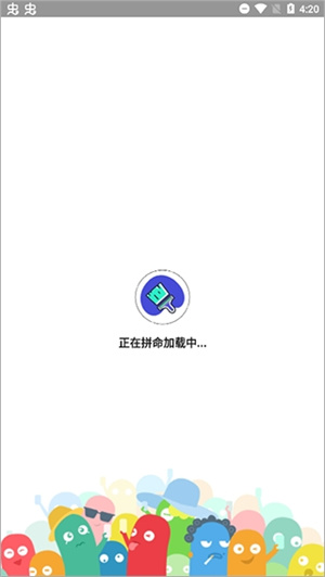 刷屏小助手截图1