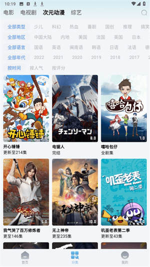 乐番视界截图4