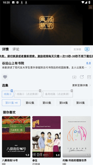 乐番视界截图2