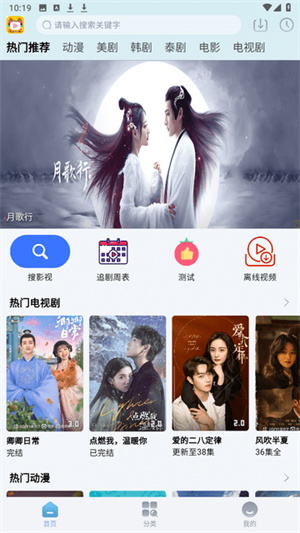 乐番视界截图3