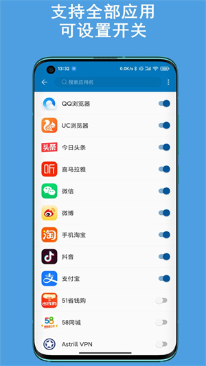 通知播报助手截图3