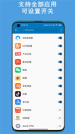 通知播报助手