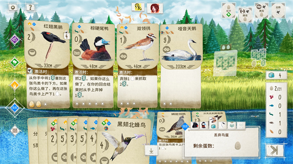 展翅翱翔截图6