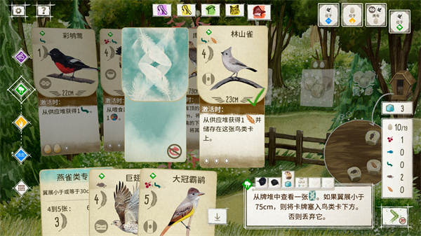 展翅翱翔截图3