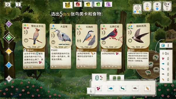 展翅翱翔截图4