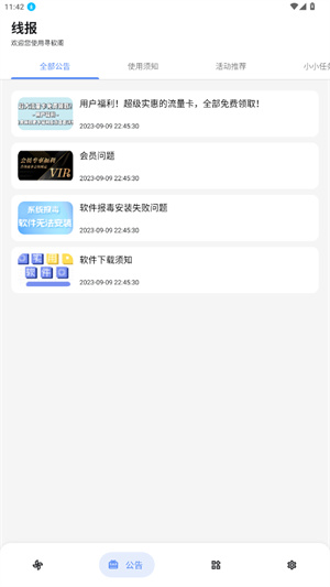 寻软阁软件库截图3