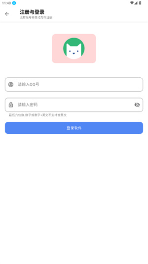 寻软阁软件库截图2