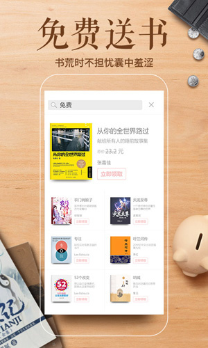 多看阅读本地版截图3