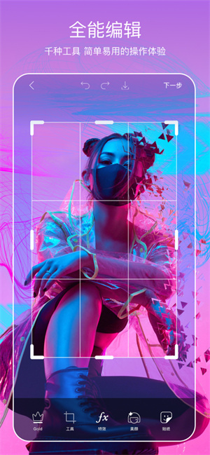 picsart美易全能编辑器截图1
