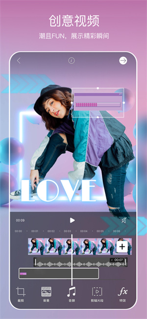 picsart美易全能编辑器截图2