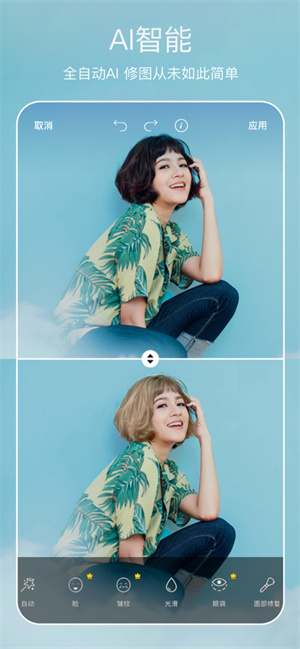 picsart美易全能编辑器截图4