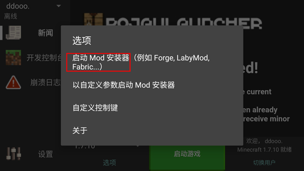 java启动器