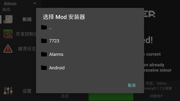 java启动器