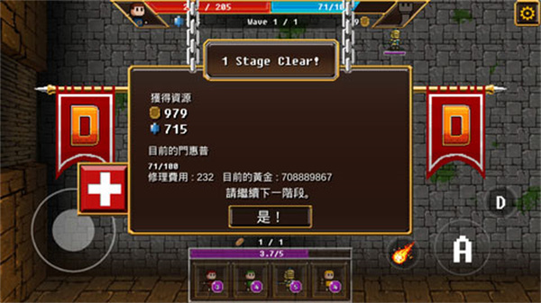 捍卫门