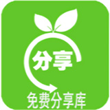 分享库软件库