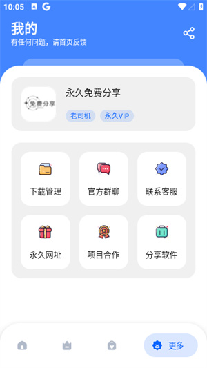 分享库软件库