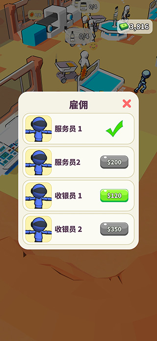 我的月球超市手游