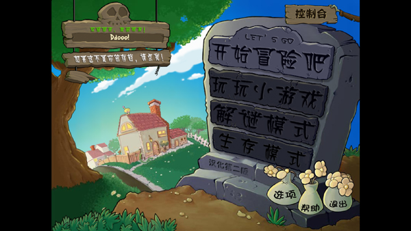 植物大战僵尸火影版安卓