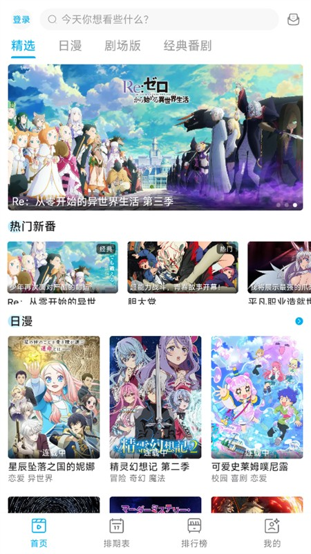 Lanerc动漫