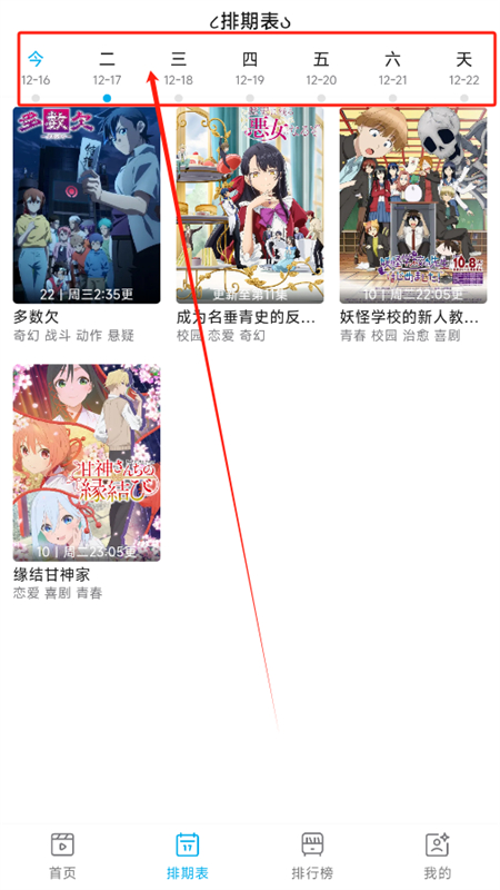 Lanerc动漫
