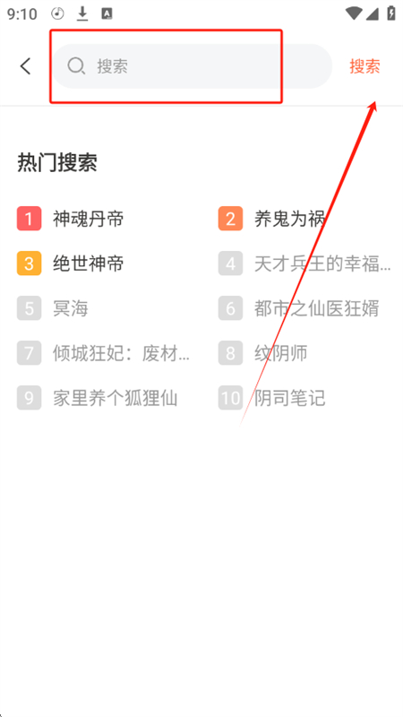 良宵听书播放器