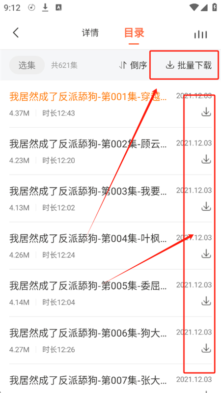 良宵听书播放器