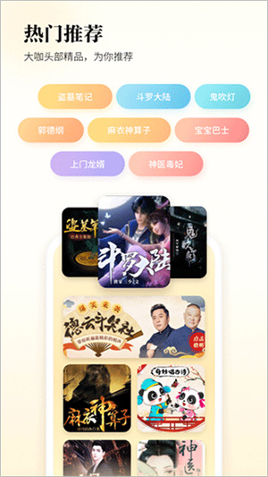 酷狗听书神器