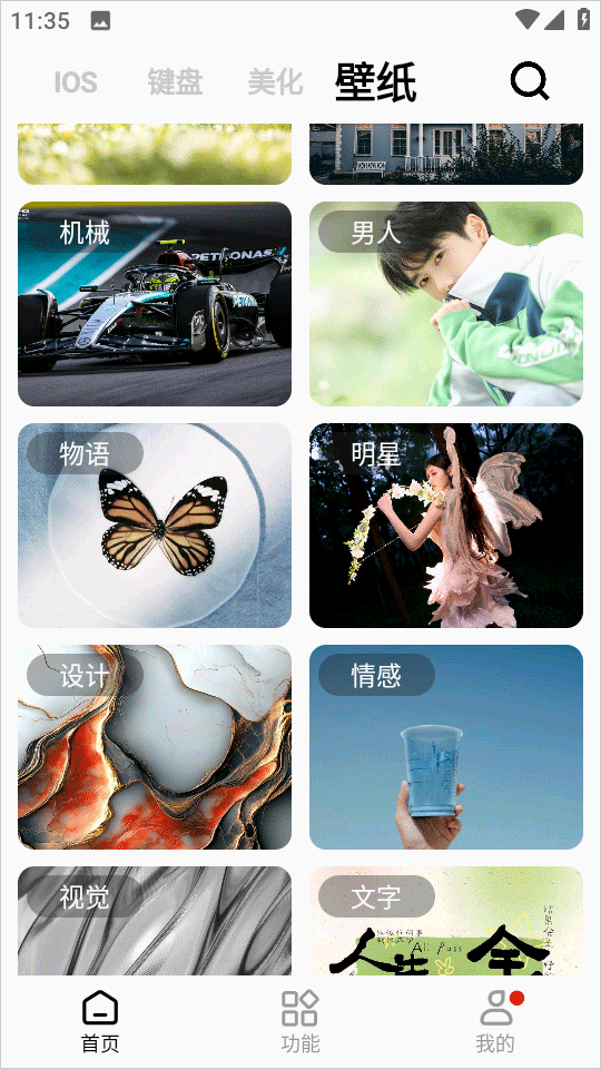 彩虹猫pro主题库