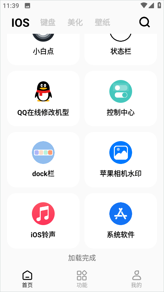 彩虹猫pro主题库