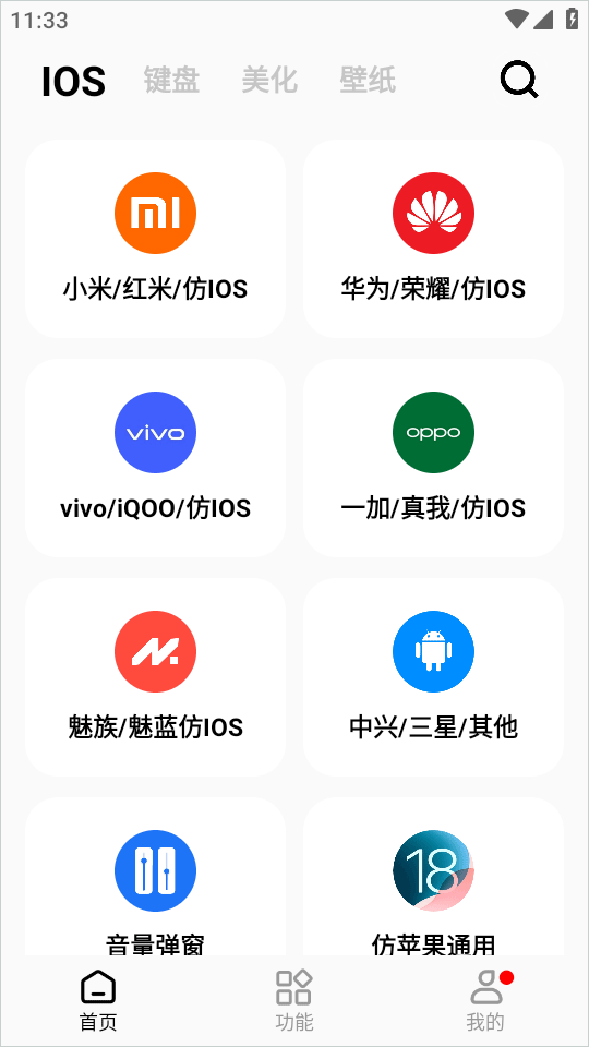 彩虹猫pro主题库