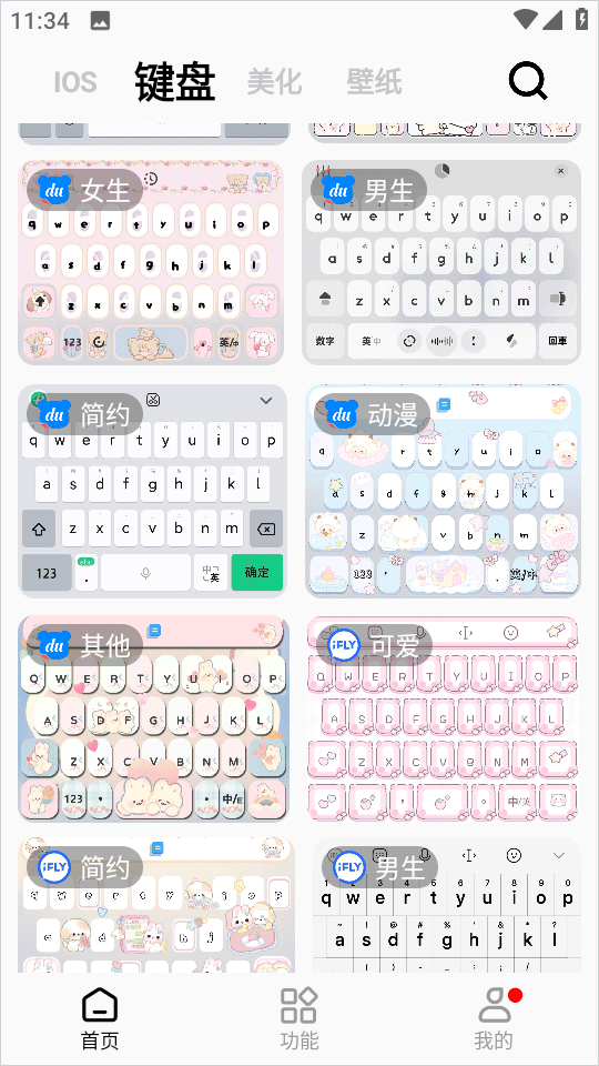 彩虹猫pro主题库