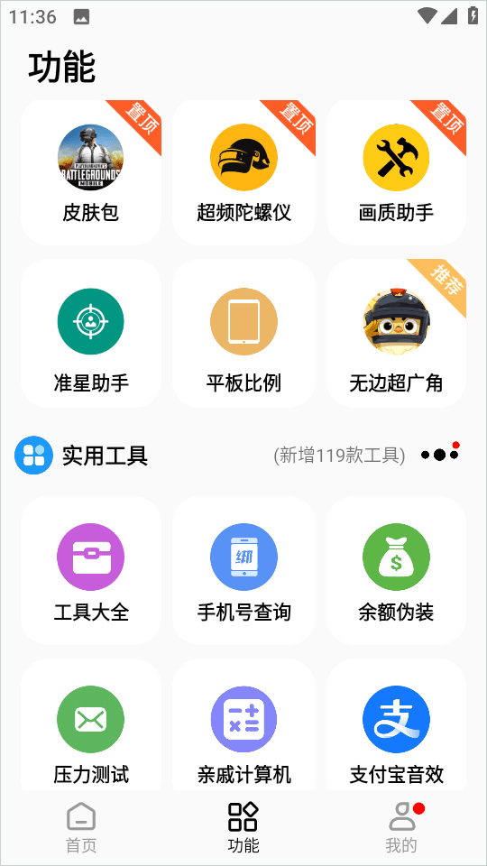 彩虹猫pro主题库