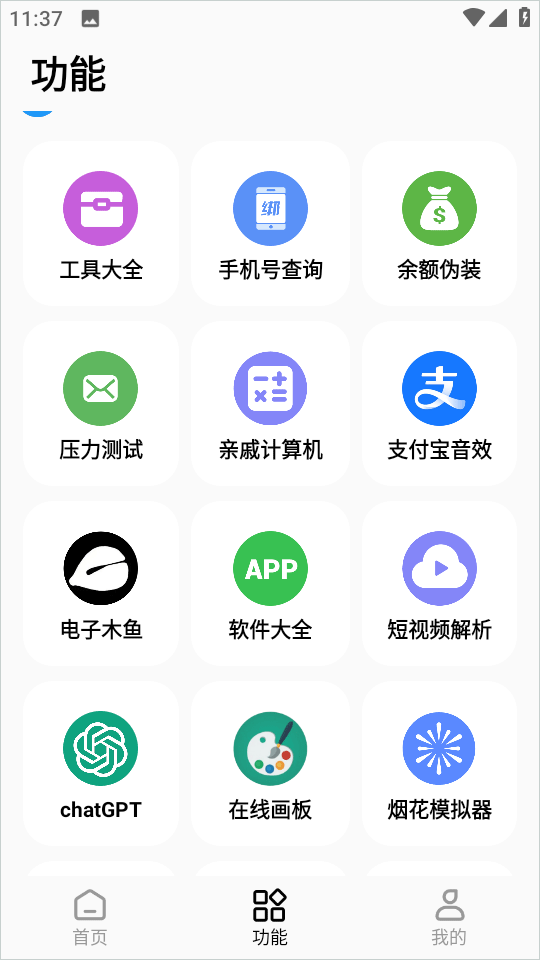 彩虹猫pro主题库