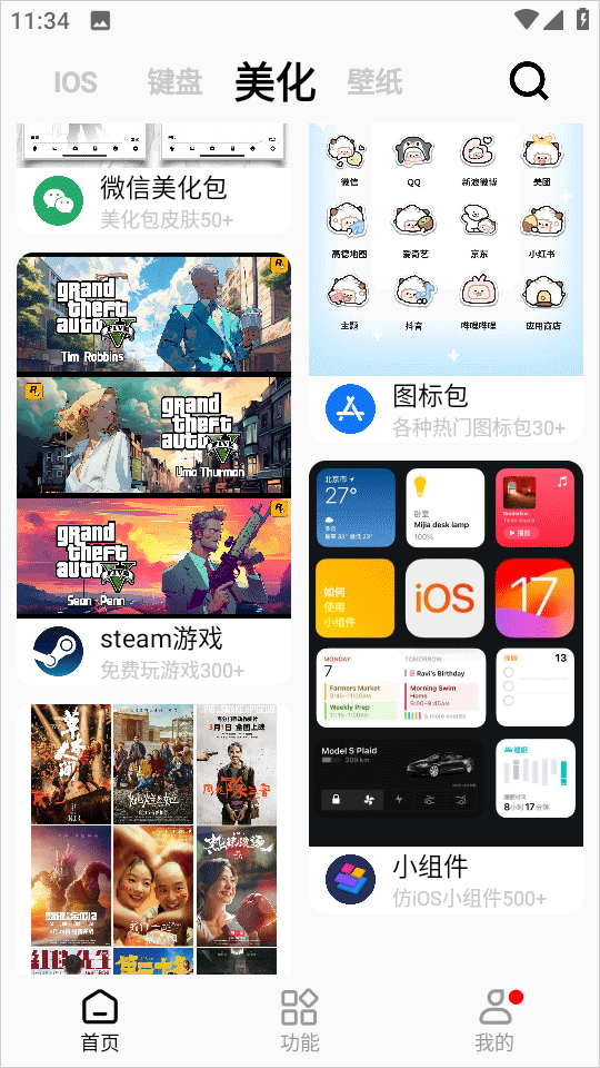 彩虹猫pro主题库