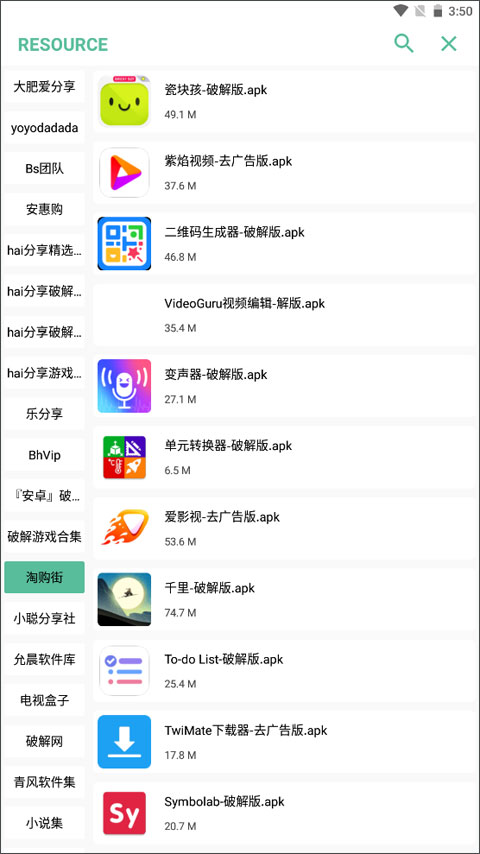 开端软件库