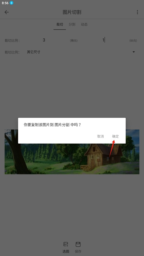 极序手机版