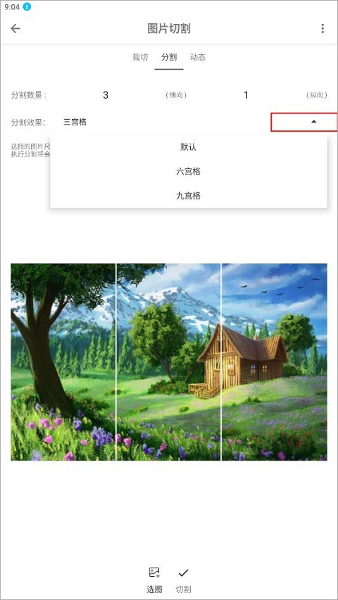 极序手机版