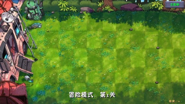 植物大战僵尸融合正式版