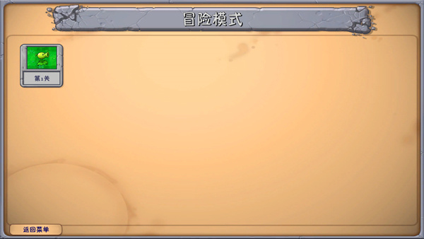 植物大战僵尸融合正式版