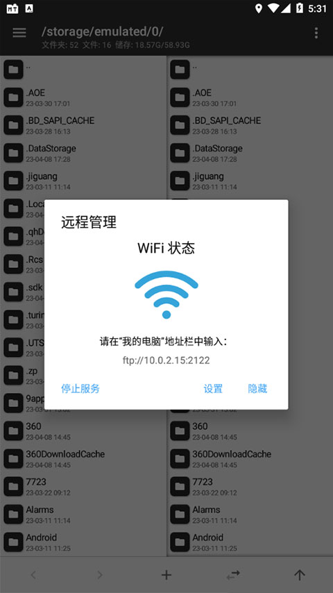 mt管理器正版
