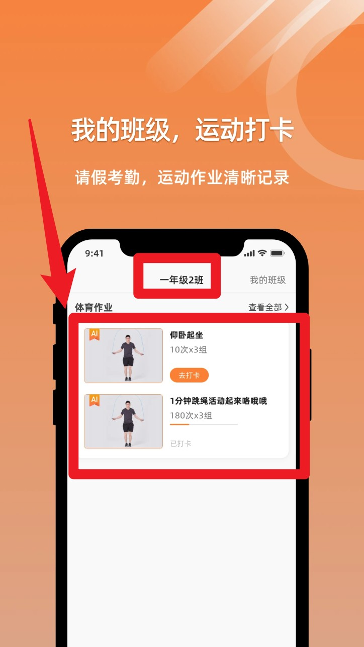 小猴运动