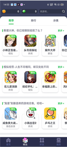 火箭龟游戏平台