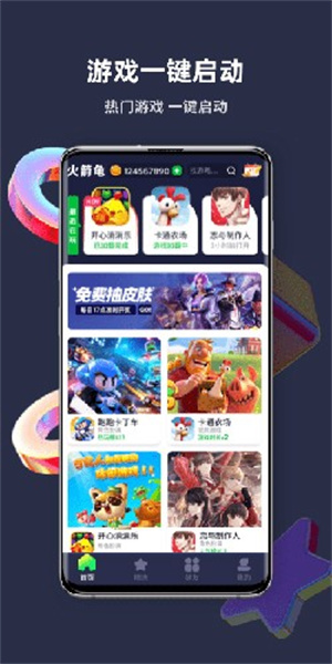 火箭龟游戏平台